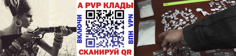 A-PVP Соль  Купить где  Агрыз 