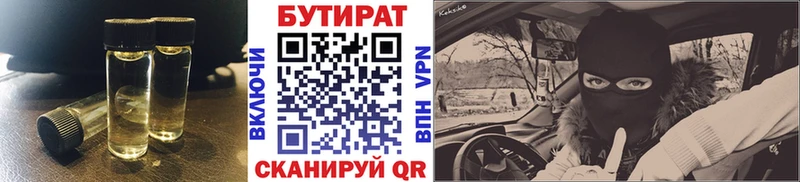 Купить  Агрыз  БУТИРАТ бутандиол 
