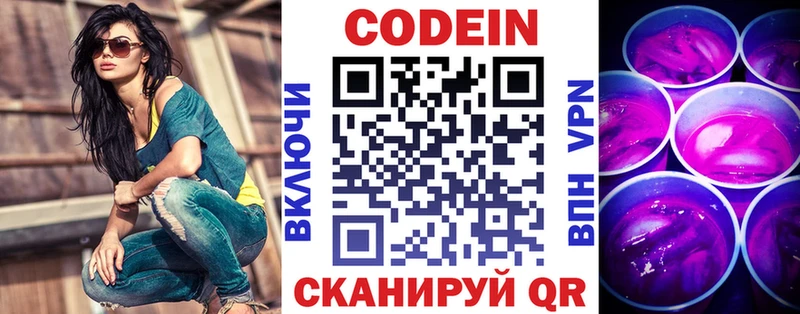 Купить закладки  Агрыз  Кодеин напиток Lean (лин) 