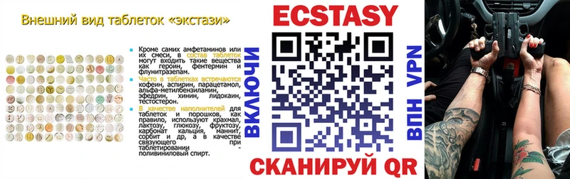 Экстази ешки Купить закладки Агрыз