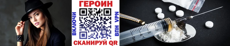 ГЕРОИН Heroin  Купить где  Агрыз 