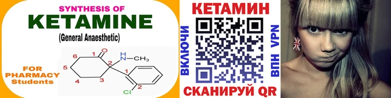 Купить где  Агрыз  Кетамин ketamine 