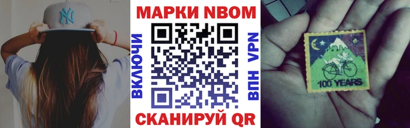 Марки 25I-NBOMe 1,8мг Купить Агрыз